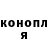 ГАШ hashish Emersonn Mangoe