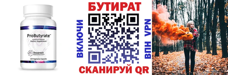 БУТИРАТ жидкий экстази Комсомольск-на-Амуре