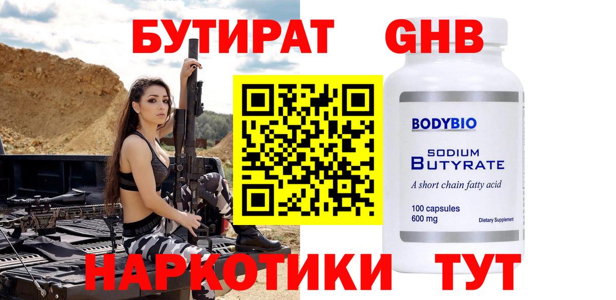 Комсомольск-на-Амуре  БУТИРАТ оксана  Вход с VPN 
