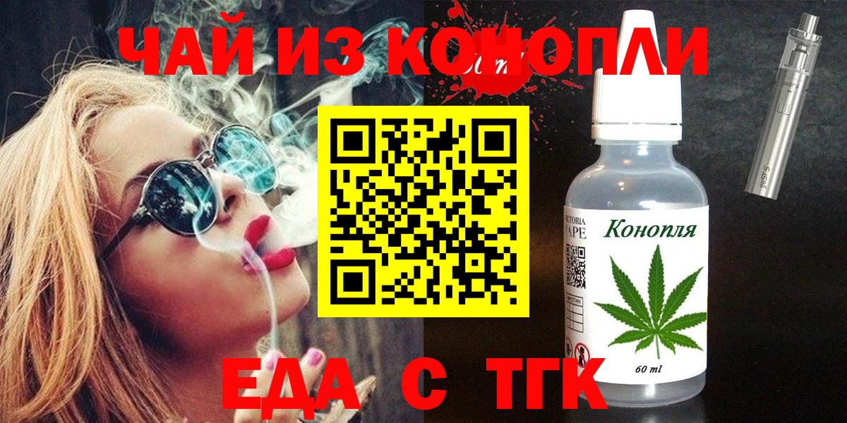 Печенье с ТГК конопля  Вход с VPN  Комсомольск-на-Амуре 
