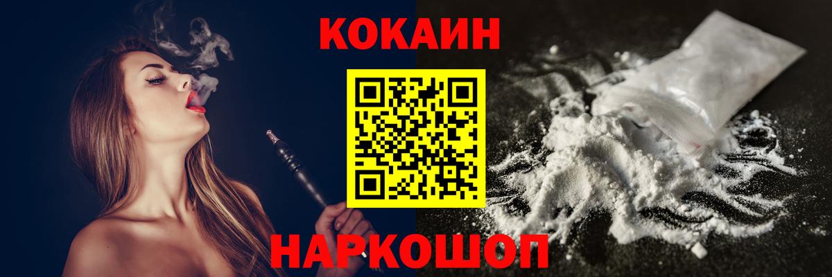 COCAIN Fish Scale Комсомольск-на-Амуре