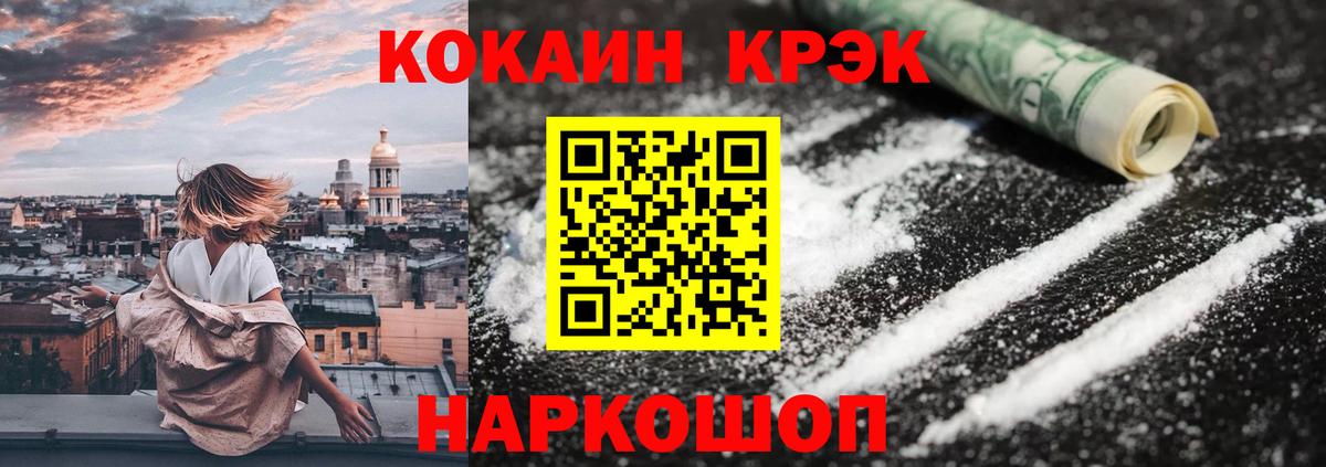 COCAIN Боливия  Cocaine Боливия  Вход с VPN  Кокаин  Комсомольск-на-Амуре 