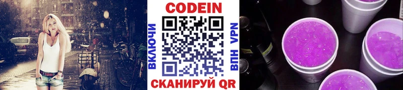 Codein Purple Drank  закладка  Комсомольск-на-Амуре 