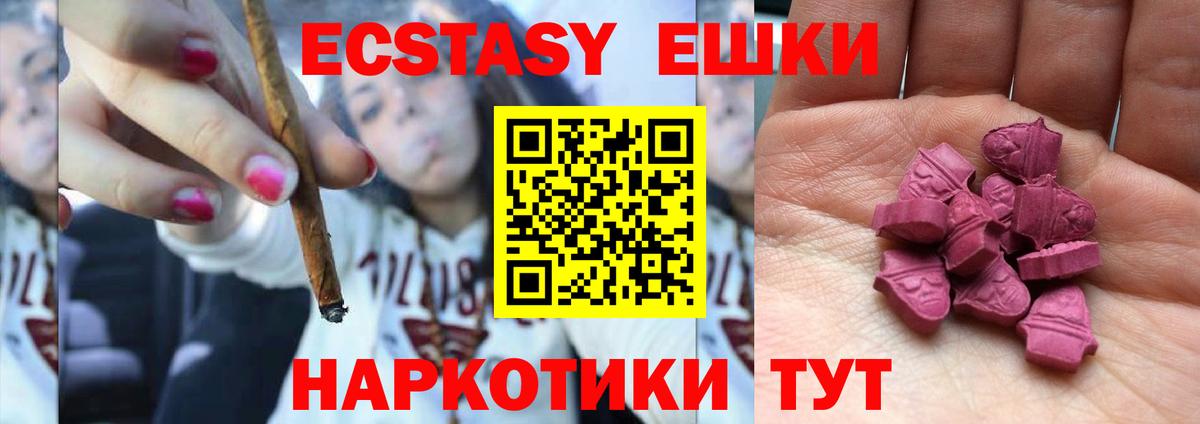 ЭКСТАЗИ VHQ  ЭКСТАЗИ  Комсомольск-на-Амуре  Вход с VPN 
