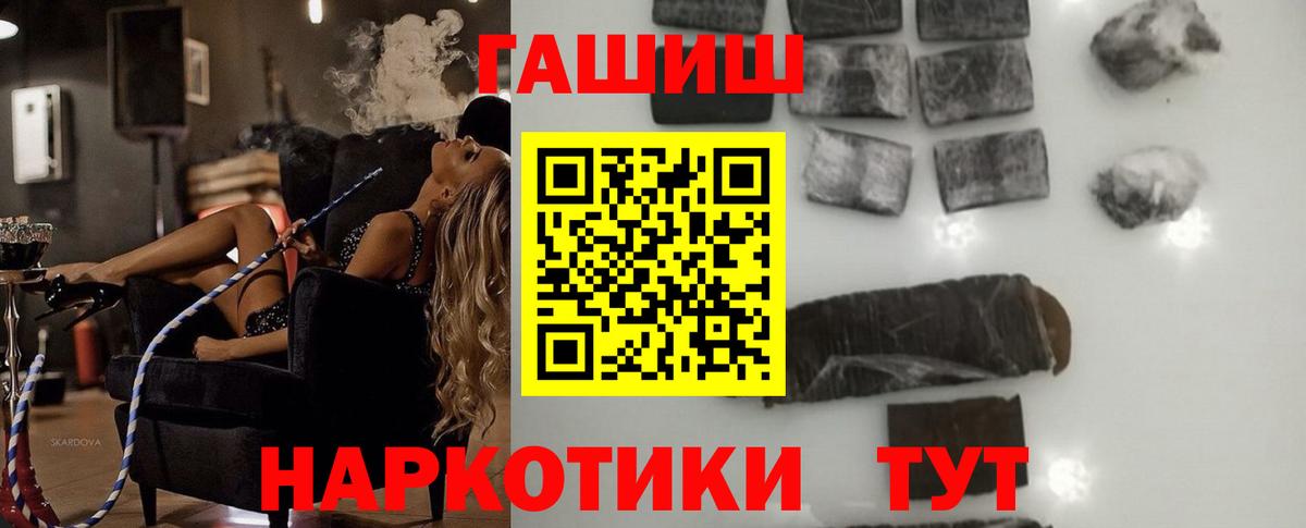 Гашиш хэш Комсомольск-на-Амуре