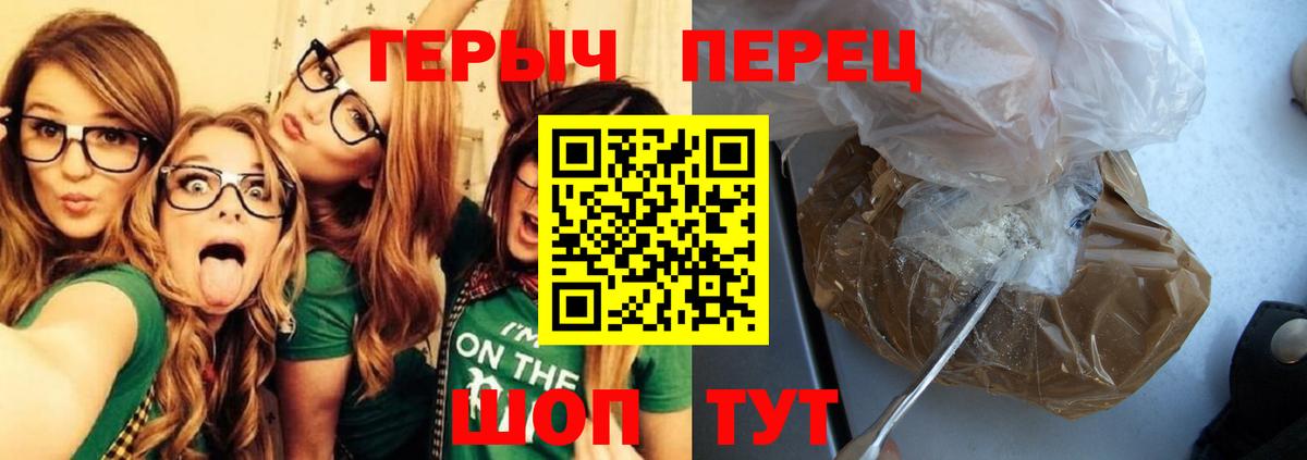 Комсомольск-на-Амуре  Героин афганец  Героин  Вход с VPN 