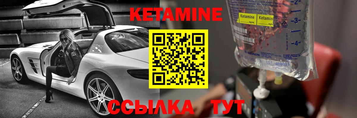 КЕТАМИН VHQ  Вход с VPN  Комсомольск-на-Амуре  Кетамин ketamine 