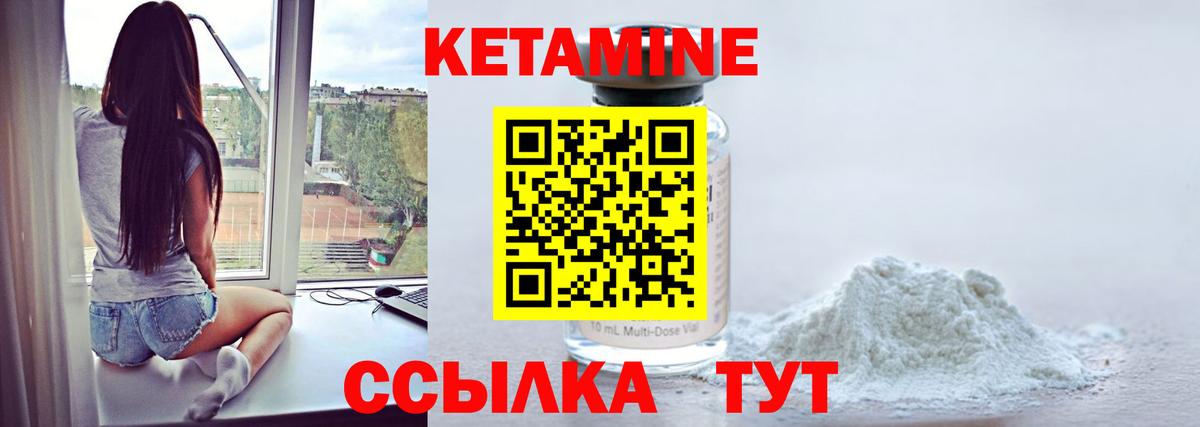 Кетамин VHQ Комсомольск-на-Амуре