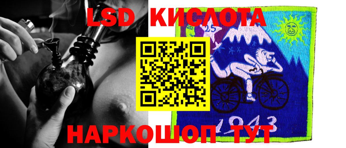 LSD-25 экстази ecstasy Комсомольск-на-Амуре