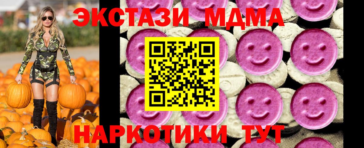 МДМА VHQ  МДМА кристаллы  Вход с VPN  Комсомольск-на-Амуре 