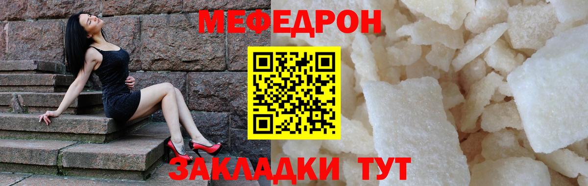 МЯУ-МЯУ кристаллы  Вход с VPN  МЕФ  Комсомольск-на-Амуре 