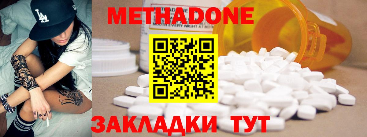МЕТАДОН VHQ  Вход с VPN  Комсомольск-на-Амуре 