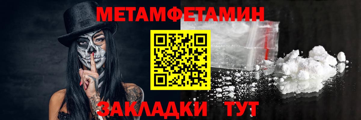 Первитин кристалл  Первитин кристалл  Метамфетамин  Вход с VPN  Комсомольск-на-Амуре 