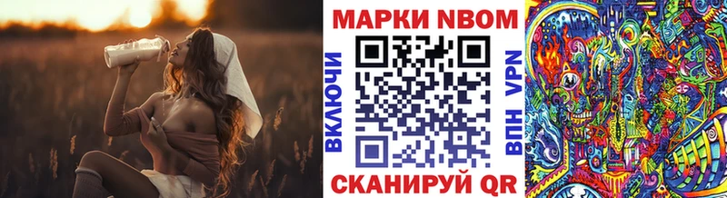 Марки NBOMe 1500мкг  Комсомольск-на-Амуре 