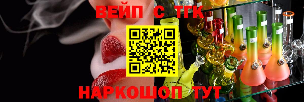 ТГК Wax Комсомольск-на-Амуре