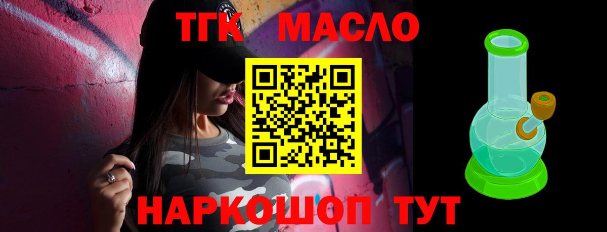 Комсомольск-на-Амуре  ТГК Wax  дарнет шоп  Вход с VPN  ТГК жижа 